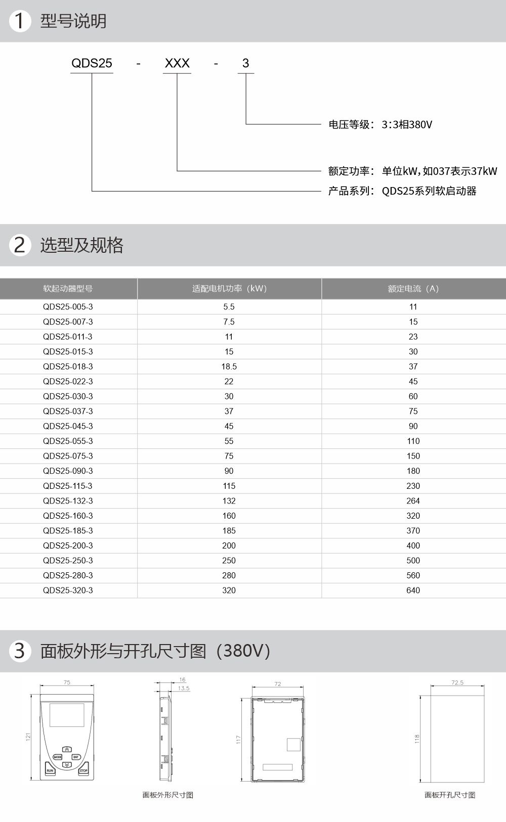產品參數-1